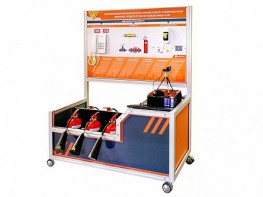 Многофункциональный интерактивный учебно-тренировочный комплекс средств тушения пожара МКШ-01/ОГ (практические занятия с огнетушителями) - fgospostavki.ru - Королёв