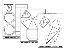 Набор моделей для лабораторных работ по стереометрии - fgospostavki.ru - Королёв