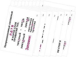 Опорные таблицы по русскому языку 2 класс - fgospostavki.ru - Королёв