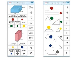 Комплект карточек (10) "Обучающий калейдоскоп. Геометрические фигуры" - fgospostavki.ru - Королёв