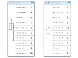Комплект карточек (10) "Обучающий калейдоскоп. Сложение и вычитание в пределах 10" - fgospostavki.ru - Королёв