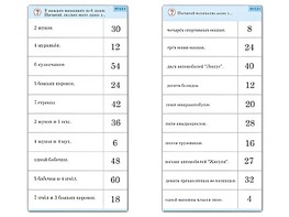 Комплект карточек (10)  "Обучающий калейдоскоп. Умножение на 3, 4 и 6" - fgospostavki.ru - Королёв