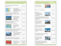 Комплект карточек (10) "Обучающий калейдоскоп. Города и страны" - fgospostavki.ru - Королёв