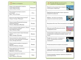 Комплект карточек (10) "Обучающий калейдоскоп. Земля - часть вселенной" - fgospostavki.ru - Королёв