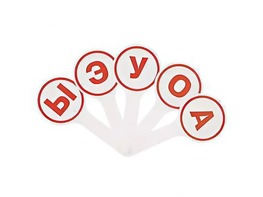 Касса-веер гласных - fgospostavki.ru - Королёв