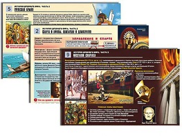 Комплект таблиц по истории "История древнего мира. Часть 2" раздаточные (цветные, ламинированные, А4, 12 штук) - fgospostavki.ru - Королёв