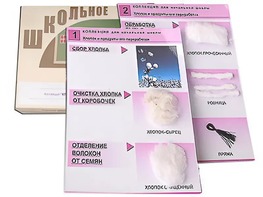 Коллекция "Хлопок" (начальная школа) - fgospostavki.ru - Королёв