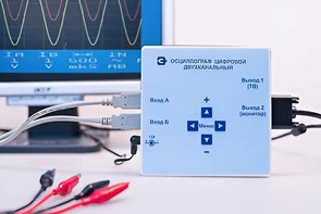 Осциллограф цифровой двухканальный - fgospostavki.ru - Королёв