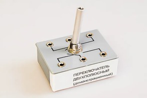 Переключатель двухполюсный (демонстрационный) - fgospostavki.ru - Королёв