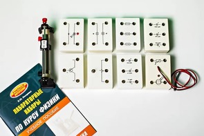 Набор лабораторный "Электродинамика" - fgospostavki.ru - Королёв