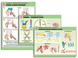 Комплект таблиц "Технология. Обработка бумаги и картона-2" (8 таблиц, А1, ламинированные, с раздаточным материалом) - fgospostavki.ru - Королёв