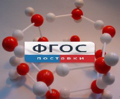 Модель "Кристаллическая решетка льда". Вариант 2 - fgospostavki.ru - Королёв