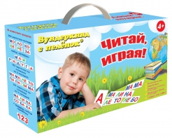 Набор для обучения чтению "Читай играя" - fgospostavki.ru - Королёв