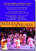 DVD "Млада" (опера-балет, Большой театр) - fgospostavki.ru - Королёв