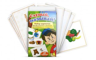 Комплект карточек "Слушай, называй" - fgospostavki.ru - Королёв
