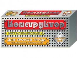 Конструктор металлический для уроков труда № 6 (80 элементов) - fgospostavki.ru - Королёв