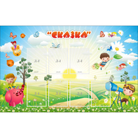 Стенд "Сказка" - fgospostavki.ru - Королёв