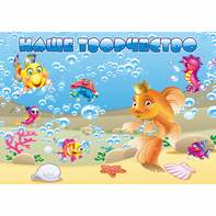 Стенд "Наше творчество" магнитный 1.7x1.2 - fgospostavki.ru - Королёв