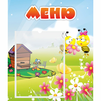 Стенд "Меню" №19 - fgospostavki.ru - Королёв