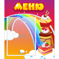 Стенд "Меню Радуга" - fgospostavki.ru - Королёв