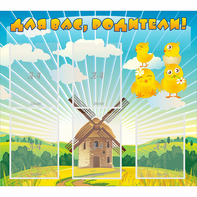 Стенд "Для вас родители!" №21 - fgospostavki.ru - Королёв