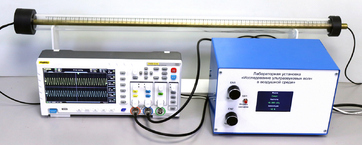 Лабораторная установка "Исследование ультразвуковых волн в воздушной среде" - fgospostavki.ru - Королёв