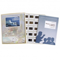 Слайд-комплект Физика в машинах и приборах (20 шт.) - fgospostavki.ru - Королёв