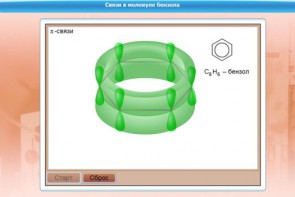 Интерактивные курсы. Химия 8 класс. Расширенный. - fgospostavki.ru - Королёв