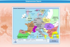 Интерактивные курсы. Истори 9 класс. Базовый. - fgospostavki.ru - Королёв