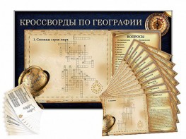 Дидактическое магнитно-маркерное панно "Кроссворды по географии" - fgospostavki.ru - Королёв