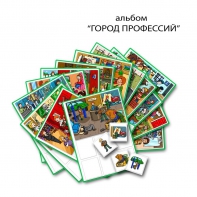 Город Профессий. Развивающие пособия на липучках - fgospostavki.ru - Королёв