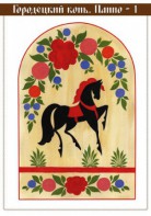 Комплект карточек "Городецкая роспись" - fgospostavki.ru - Королёв