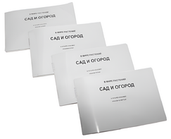 Пособие для слабовидящих - В мире растений: сад и огород - fgospostavki.ru - Королёв