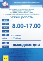 Информационно-тактильный знак (вывеска, табло) 600х800 миллиметров (оргстекло) - fgospostavki.ru - Королёв