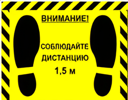 Наклейка стоп-линия 475*345мм - fgospostavki.ru - Королёв