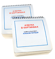 Пособие для незрячих - Азбука в картинках - fgospostavki.ru - Королёв