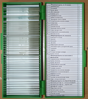 Набор микропрепаратов - fgospostavki.ru - Королёв