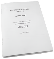 Пособие для слабовидящих - История отечества - fgospostavki.ru - Королёв