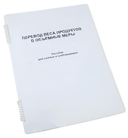 Пособие для слабовидящих - Меры веса - fgospostavki.ru - Королёв