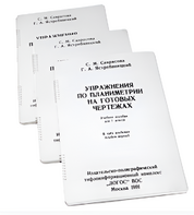Пособие для слабовидящих - Упражнения по планиметрии на готовых чертежах 7 класса - fgospostavki.ru - Королёв