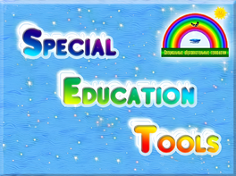 ПО "Специальные образовательные средства" - fgospostavki.ru - Королёв