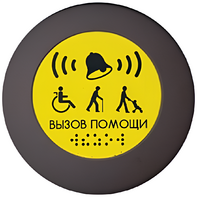 Кнопка вызова универсал (Аа) - fgospostavki.ru - Королёв