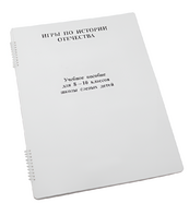 Пособие для слабовидящих - Игры по "Истории отечества" - fgospostavki.ru - Королёв