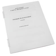 Пособие для слабовидящих - Карта звездного неба - fgospostavki.ru - Королёв