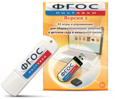 Программно-дидактический комплекс "Мерсибо Плюс" (вер. 2) - fgospostavki.ru - Королёв