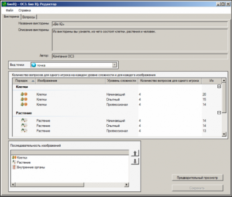 ОС3 Био IQ 2.0 - fgospostavki.ru - Королёв