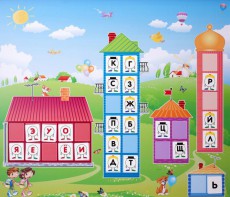 Магнитная доска "Домики" - fgospostavki.ru - Королёв