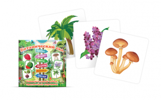Набор карточек "Ботанический сад" - fgospostavki.ru - Королёв