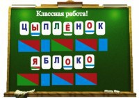Алфавит на магнитах - fgospostavki.ru - Королёв