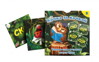 Комплект карточек "Кочка за кочкой 2" - fgospostavki.ru - Королёв